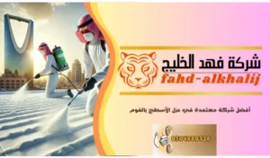 عزل الفوم للاسطح بحي السلي بالرياض 