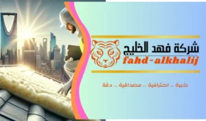 عزل اسطح في حي الحائر بالرياض 
