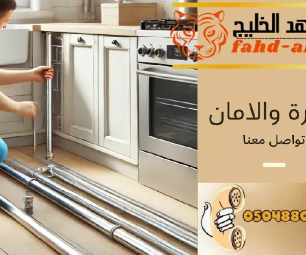 شركة تمديد غاز خميس مشيط