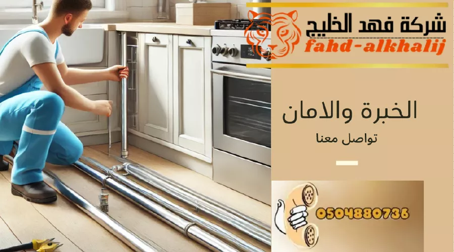 شركة تمديد غاز خميس مشيط