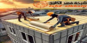 شركة عزل أسطح النماص