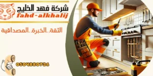 شركة تمديد غاز احد رفيدة