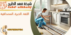 شركة تمديد غاز المجاردة