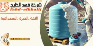 شركة عزل خزانات بللسمر