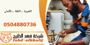 شركة تمديد غاز الحبلة
