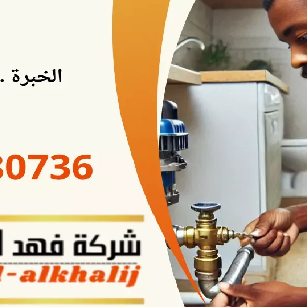 شركة تمديد غاز الحبلة