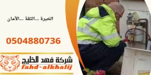 شركة تمديد غاز الدرب