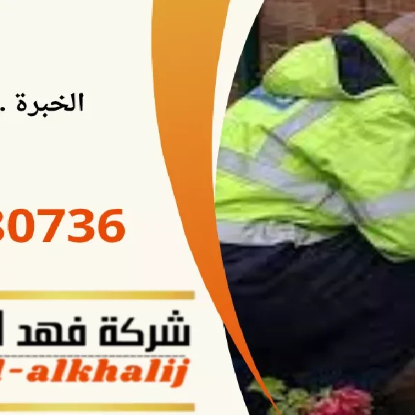 شركة تمديد غاز الدرب