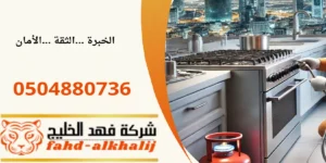 شركة تمديد غاز وادي ابن هشبل