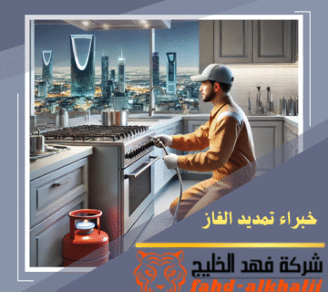فني من شركة تمديد غاز طريب أثناء تركيب المواسير بأحد المنازل