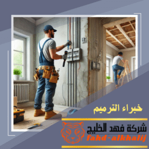 أعمال سباكة وكهرباء ضمن خدمات شركة ترميم منازل السودة