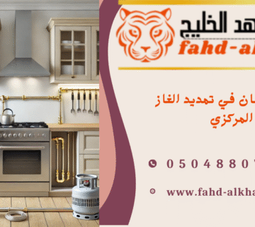 شركة تمديد غاز السودة