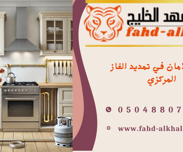 شركة تمديد غاز السودة