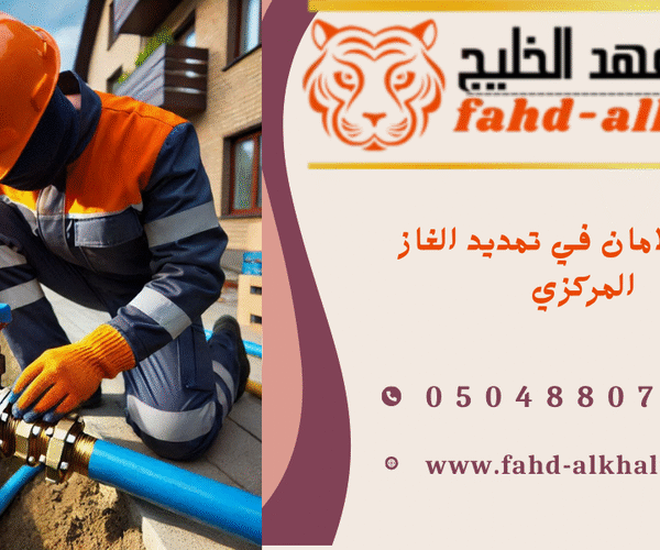 شركة تمديد غاز رجال
