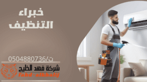 خبرة وكفاءة لا تضاهي