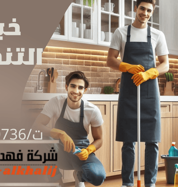 نعمل بكفاءة من أجل راحتك