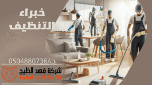 شركة تنظيف فرشات