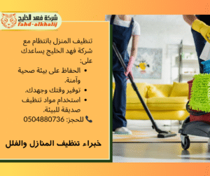 دقة وخبرة الفنيين بالعمل