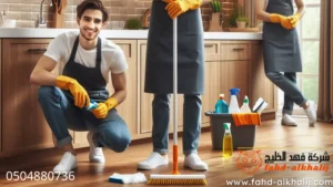 شركة تنظيف مجالس