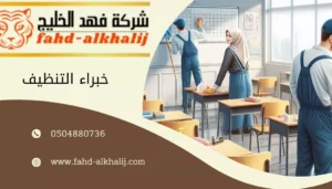 الجدية والالتزام شعار لنا