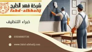 الخبرة والمصداقية ما نتميز به