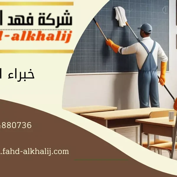 الخبرة والمصداقية ما نتميز به