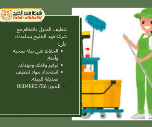 الخبرة والمصداقية وأمانة التعامل