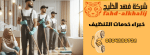 فريق مدرب لراحتك