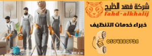 نعمل بكفاءة من أجل راحتك