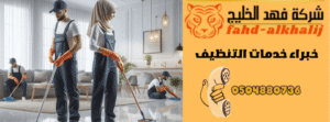 نعمل بكفاءة من أجل راحتك